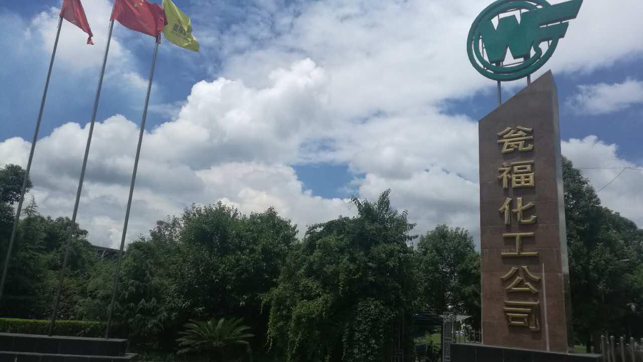 聯(lián)測攜手甕?；?，在化工領(lǐng)域前行