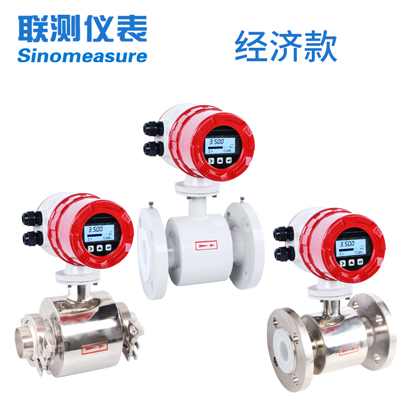 新鄉(xiāng)電磁流量計