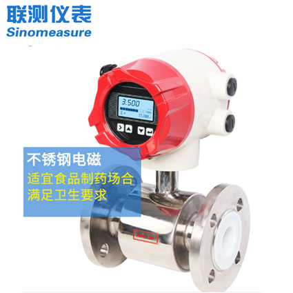 DN300污水電磁流量計(jì) DN300污水電磁流量計(jì)