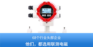 13年專注電磁流量計、在線PH計、渦街流量計研產(chǎn)銷一體